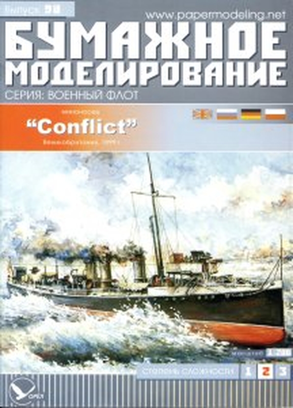 7B Plan Torpedo Boat Conflict - BUMAZ.jpg